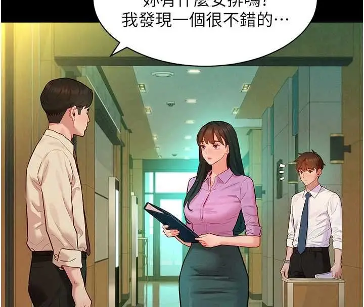漫画《她们的最爱.ZIP》第12话第85张图
