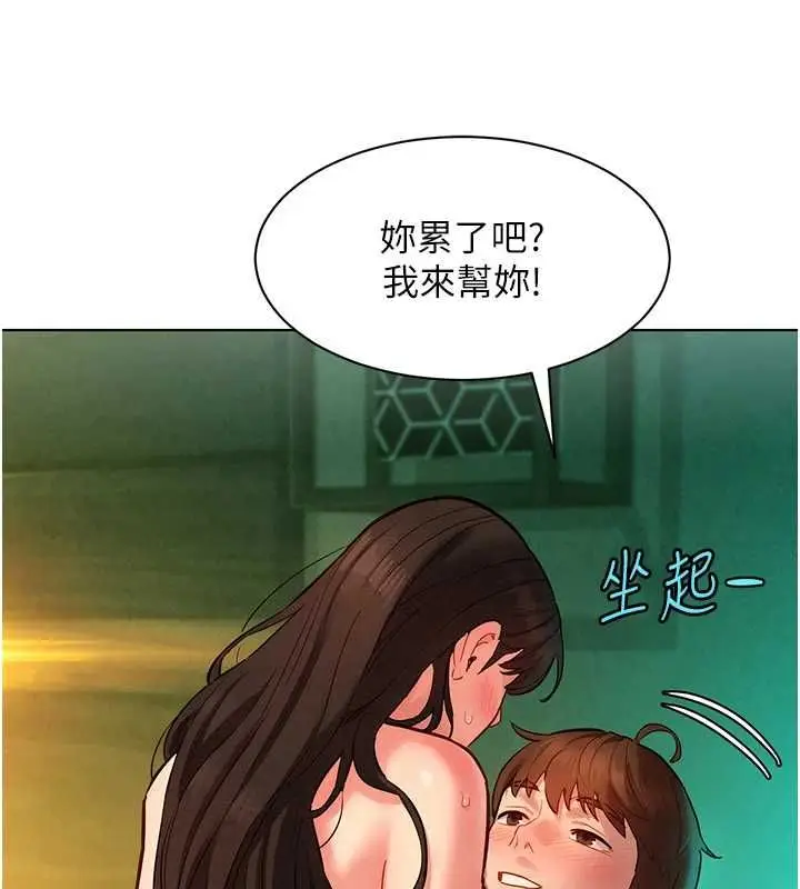 漫画《她们的最爱.ZIP》第12话第94张图