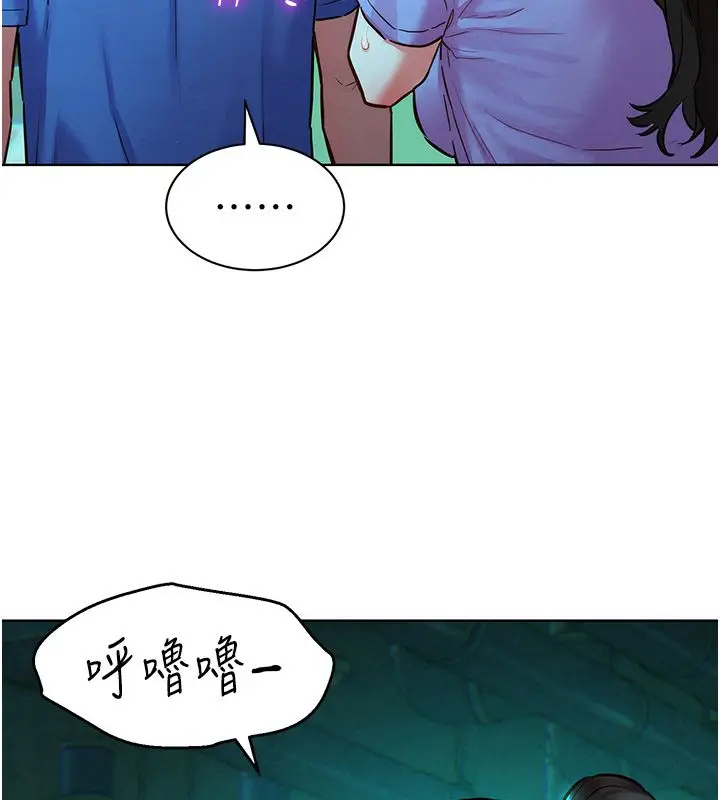漫画《她们的最爱.ZIP》第11话第100张图