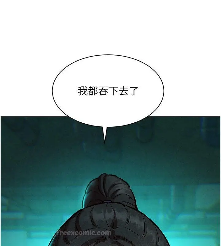 漫画《她们的最爱.ZIP》第11话第105张图