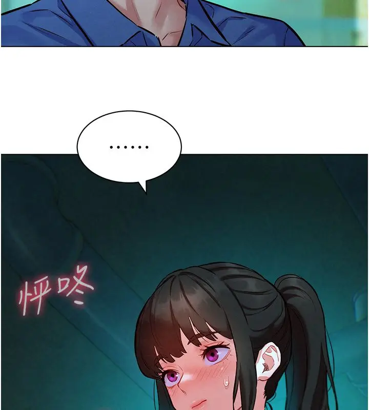 漫画《她们的最爱.ZIP》第11话第109张图