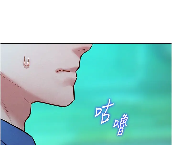 漫画《她们的最爱.ZIP》第11话第112张图