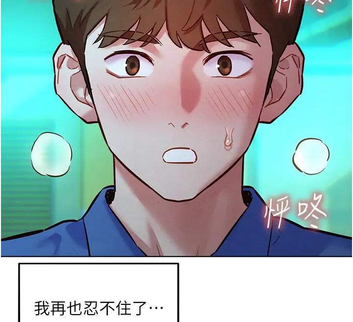 漫画《她们的最爱.ZIP》第11话第116张图