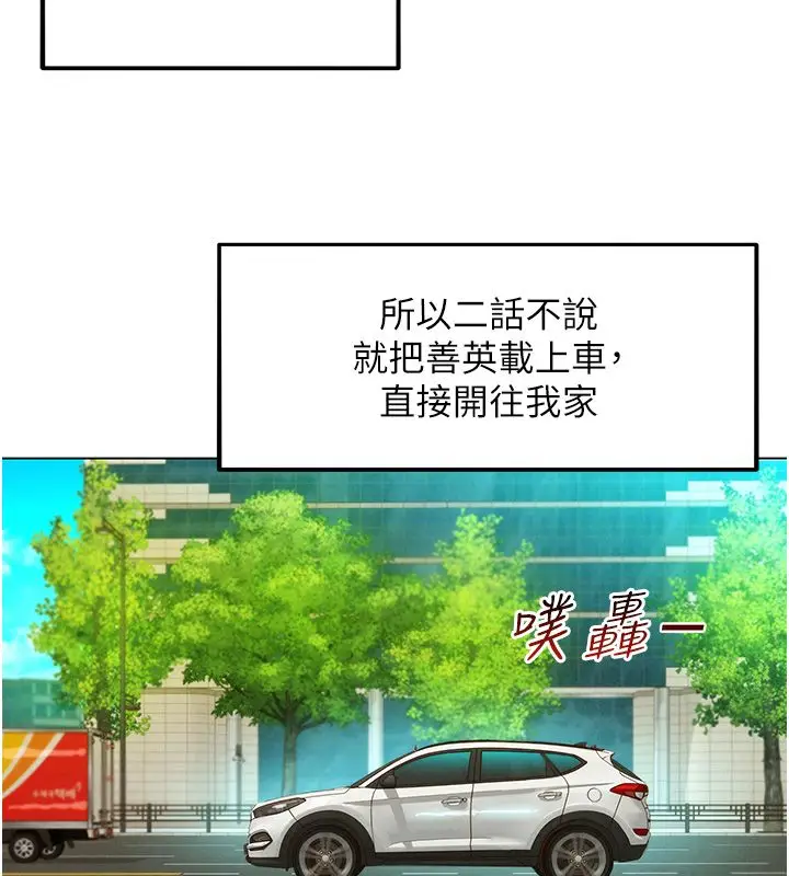 漫画《她们的最爱.ZIP》第11话第117张图