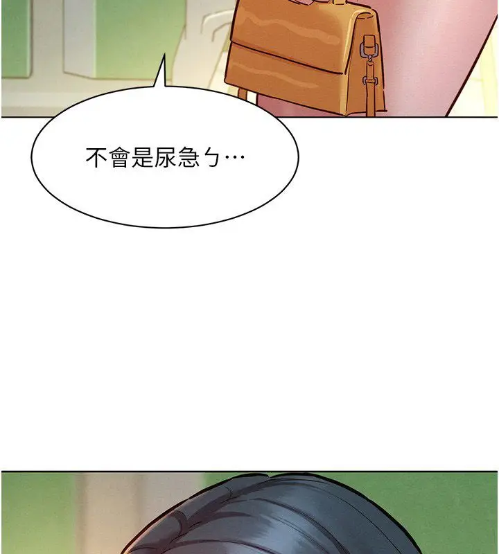 漫画《她们的最爱.ZIP》第11话第12张图