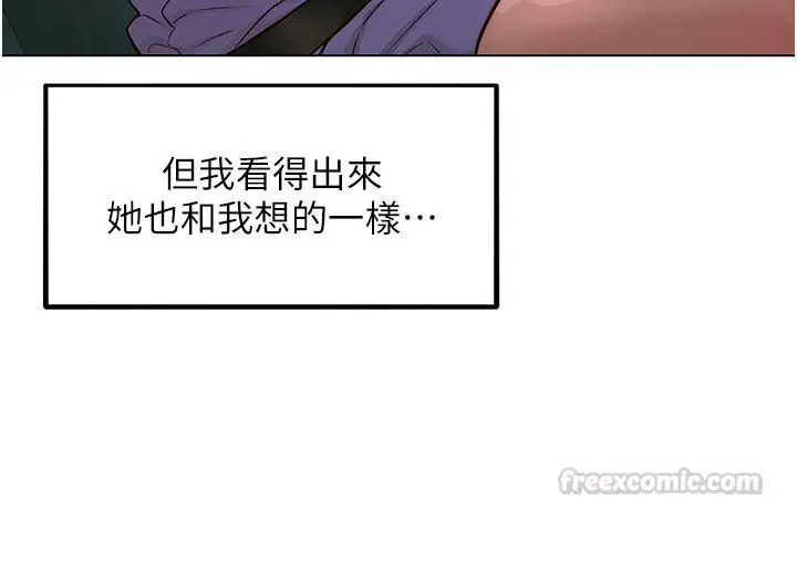 漫画《她们的最爱.ZIP》第11话第120张图