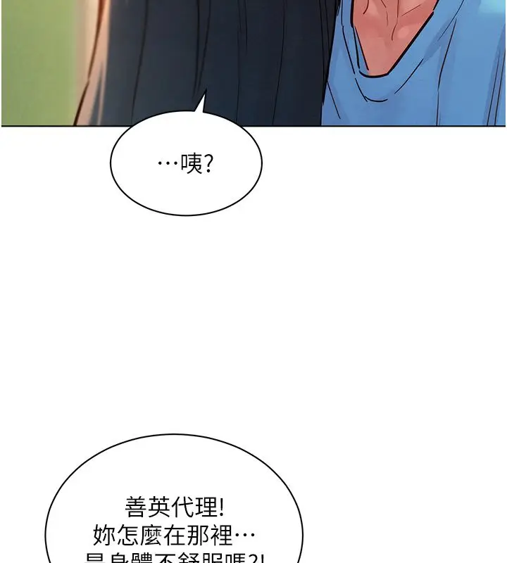 漫画《她们的最爱.ZIP》第11话第14张图