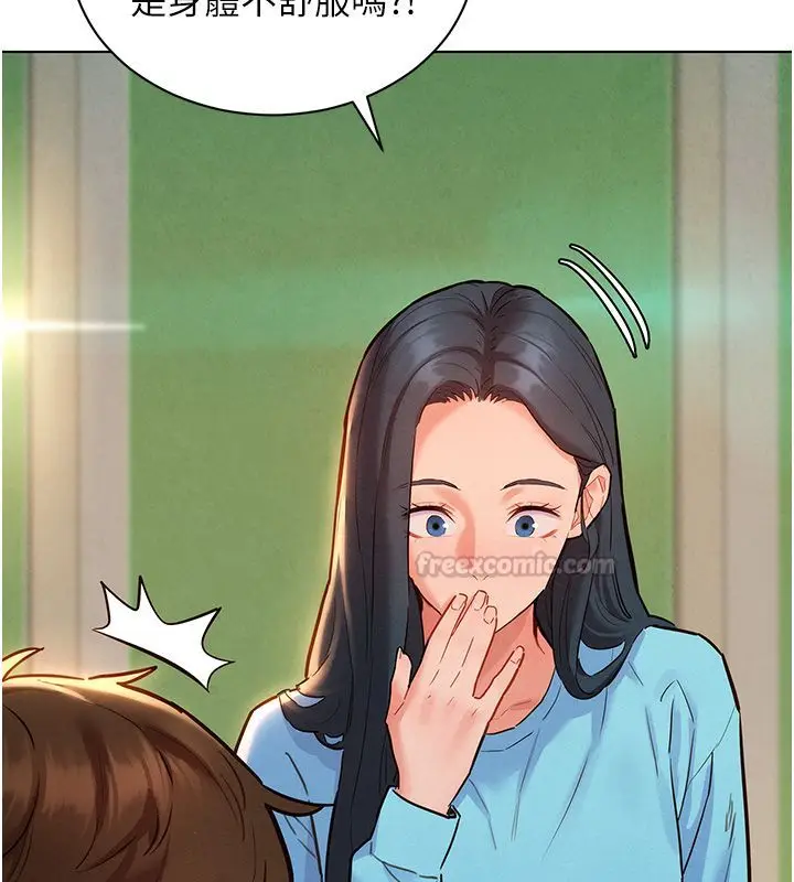 漫画《她们的最爱.ZIP》第11话第15张图