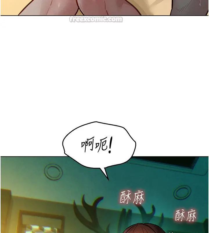 漫画《她们的最爱.ZIP》第11话第150张图