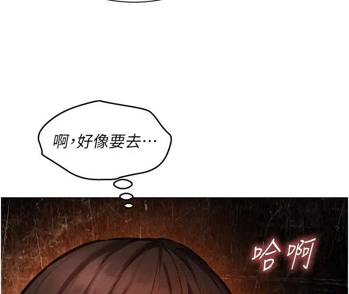 漫画《她们的最爱.ZIP》第11话第156张图