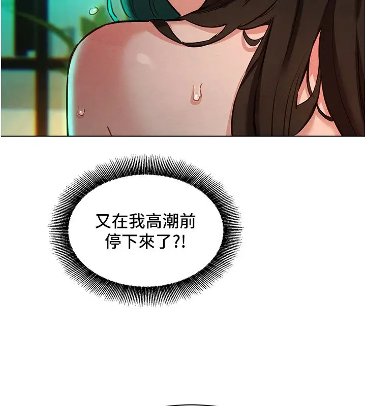 漫画《她们的最爱.ZIP》第11话第162张图