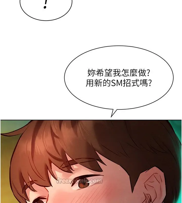 漫画《她们的最爱.ZIP》第11话第165张图