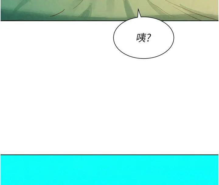 漫画《她们的最爱.ZIP》第11话第171张图