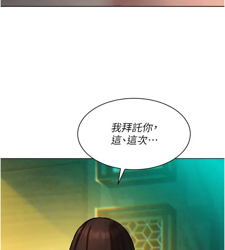 漫画《她们的最爱.ZIP》第11话第177张图