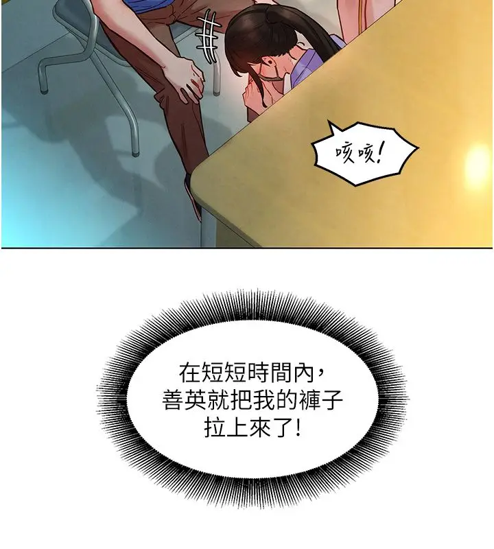 漫画《她们的最爱.ZIP》第11话第18张图