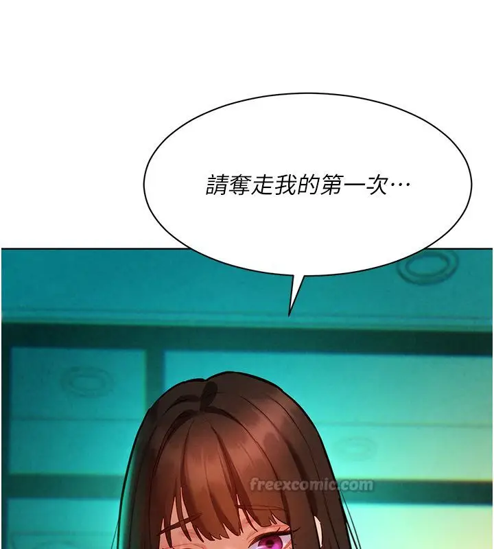 漫画《她们的最爱.ZIP》第11话第180张图