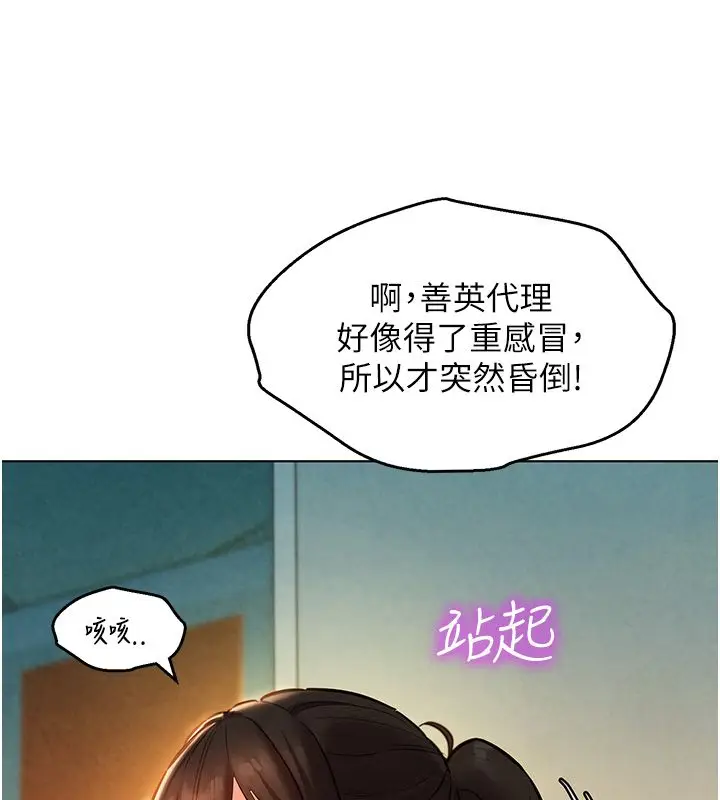 漫画《她们的最爱.ZIP》第11话第19张图