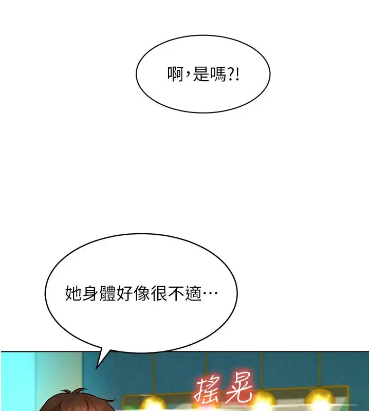 漫画《她们的最爱.ZIP》第11话第22张图