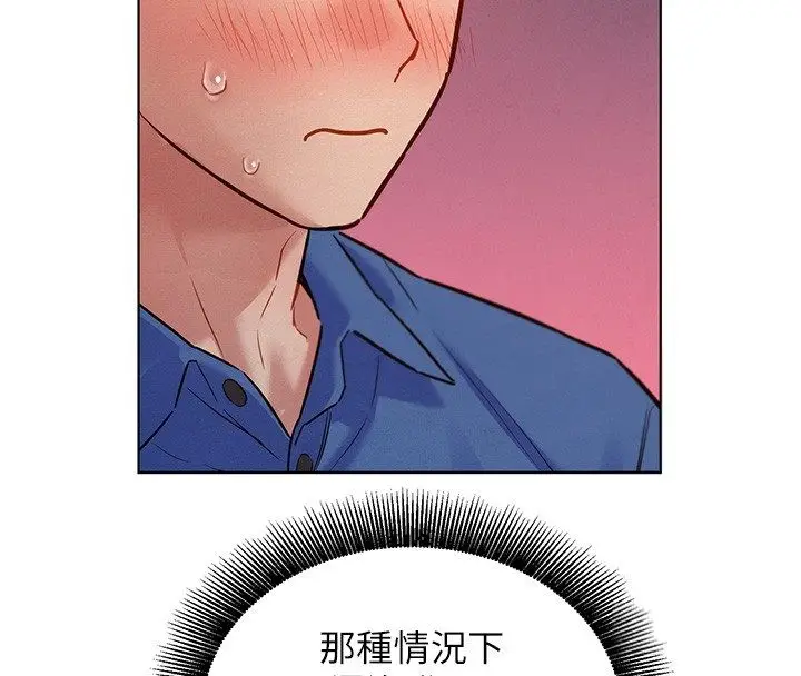漫画《她们的最爱.ZIP》第11话第28张图