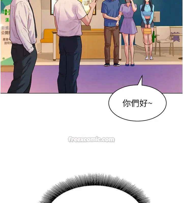 漫画《她们的最爱.ZIP》第11话第30张图