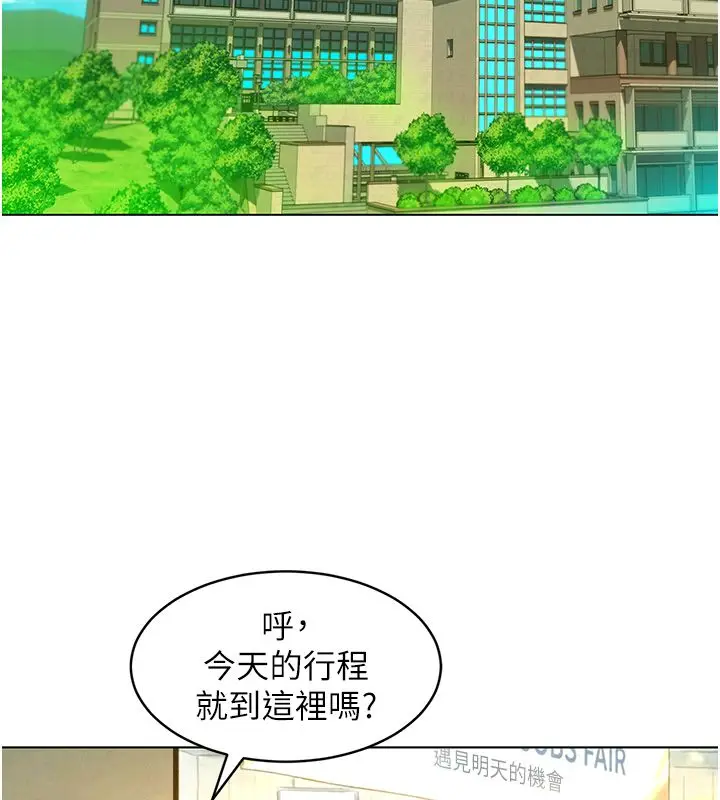 漫画《她们的最爱.ZIP》第11话第33张图
