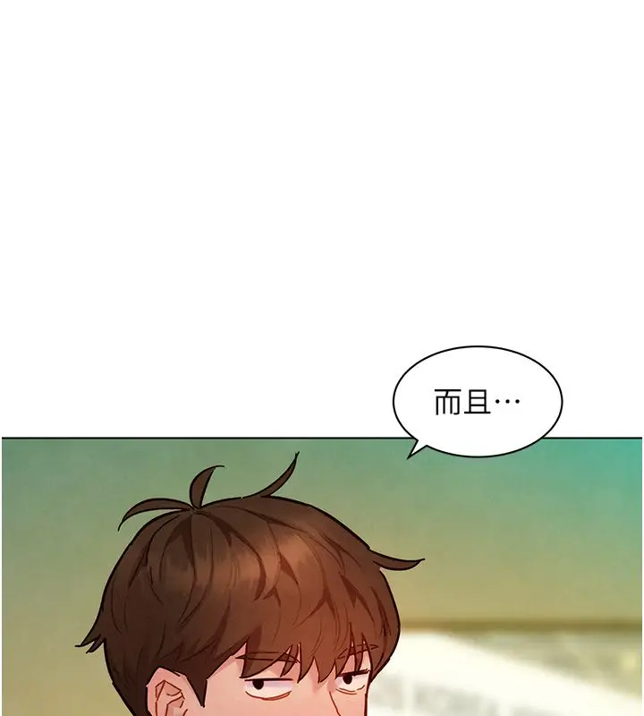 漫画《她们的最爱.ZIP》第11话第37张图