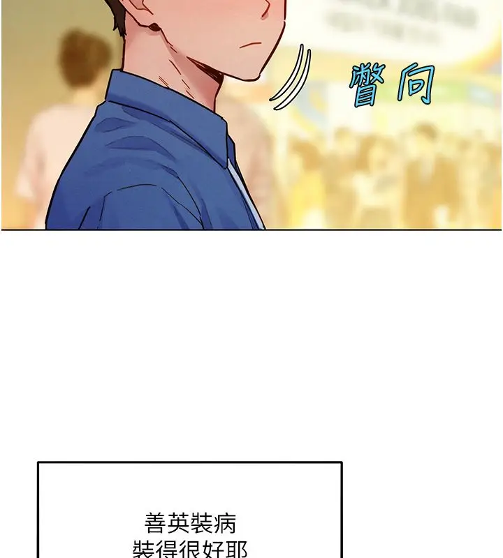 漫画《她们的最爱.ZIP》第11话第38张图