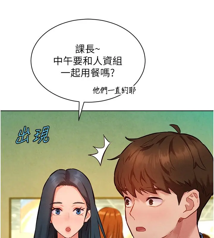 漫画《她们的最爱.ZIP》第11话第42张图