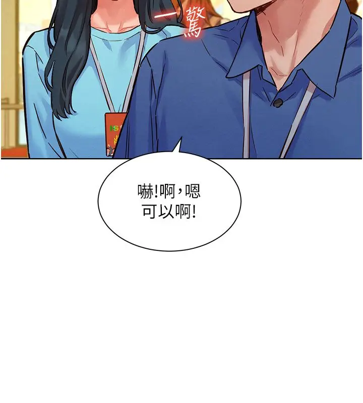 漫画《她们的最爱.ZIP》第11话第43张图