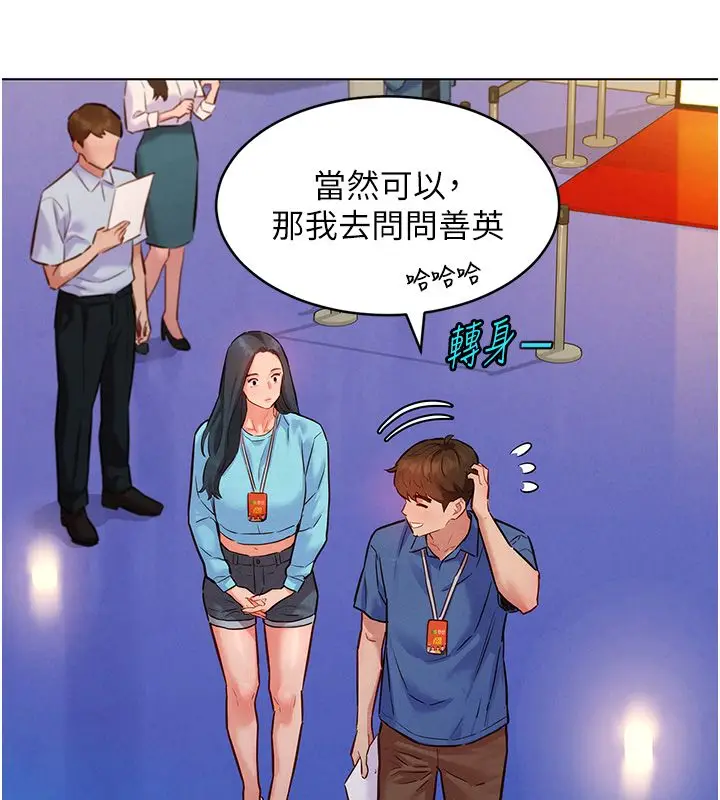 漫画《她们的最爱.ZIP》第11话第44张图