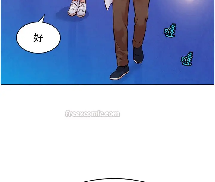 漫画《她们的最爱.ZIP》第11话第45张图