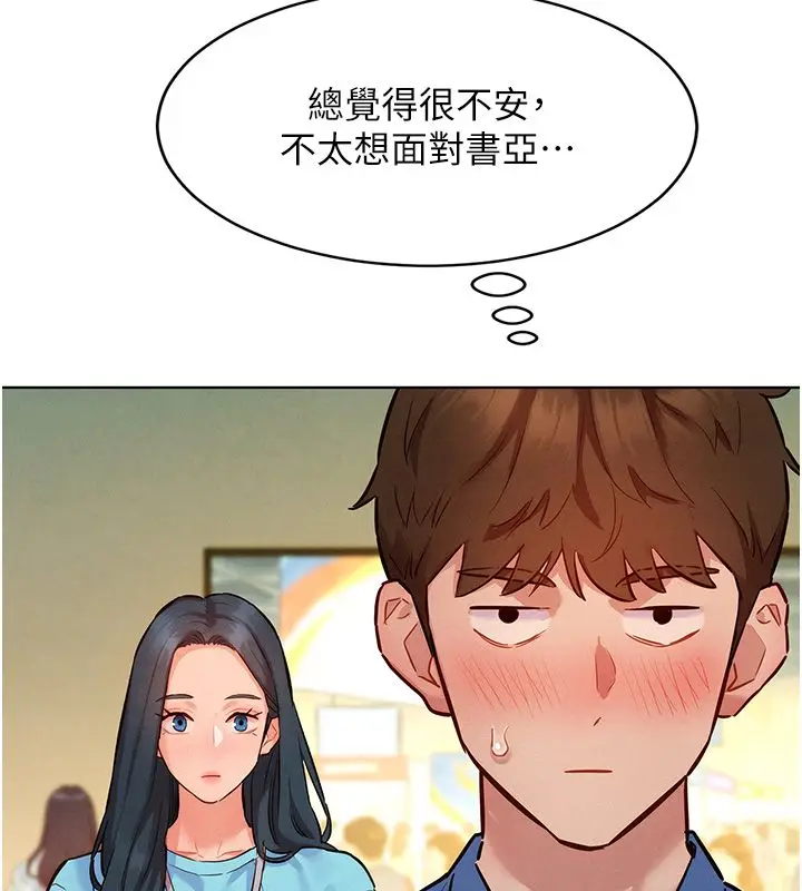 漫画《她们的最爱.ZIP》第11话第46张图
