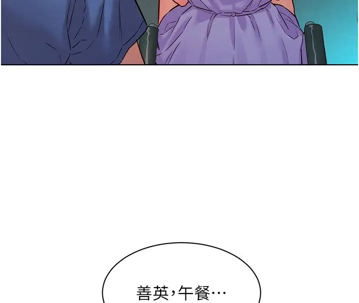 漫画《她们的最爱.ZIP》第11话第49张图