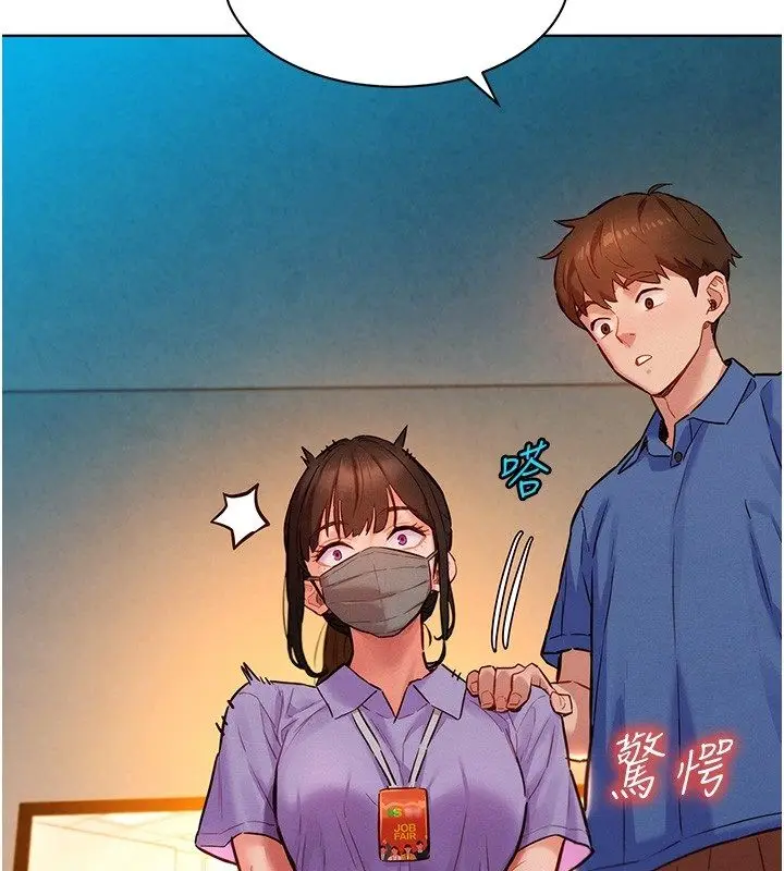 漫画《她们的最爱.ZIP》第11话第50张图