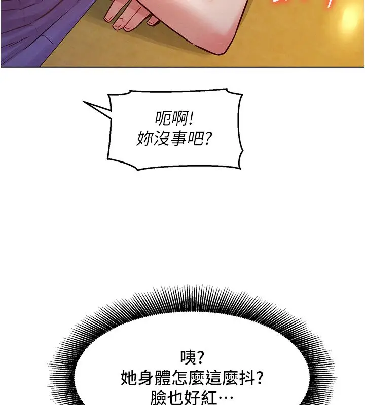 漫画《她们的最爱.ZIP》第11话第54张图