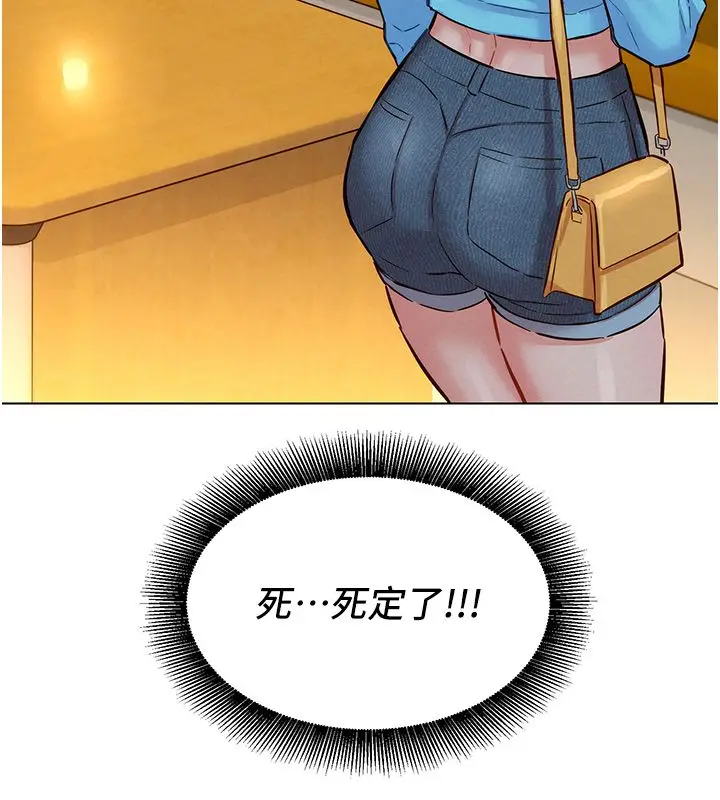 漫画《她们的最爱.ZIP》第11话第6张图