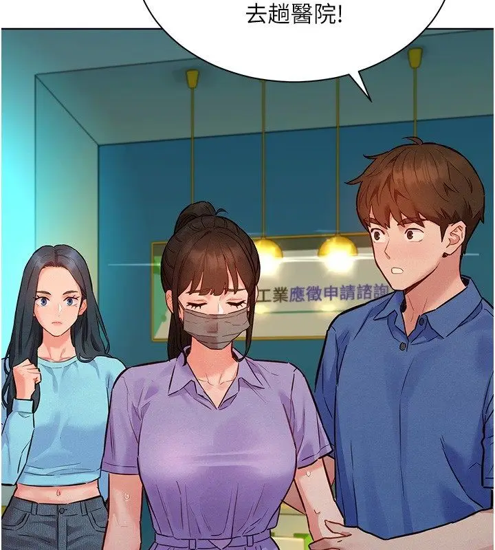 漫画《她们的最爱.ZIP》第11话第63张图