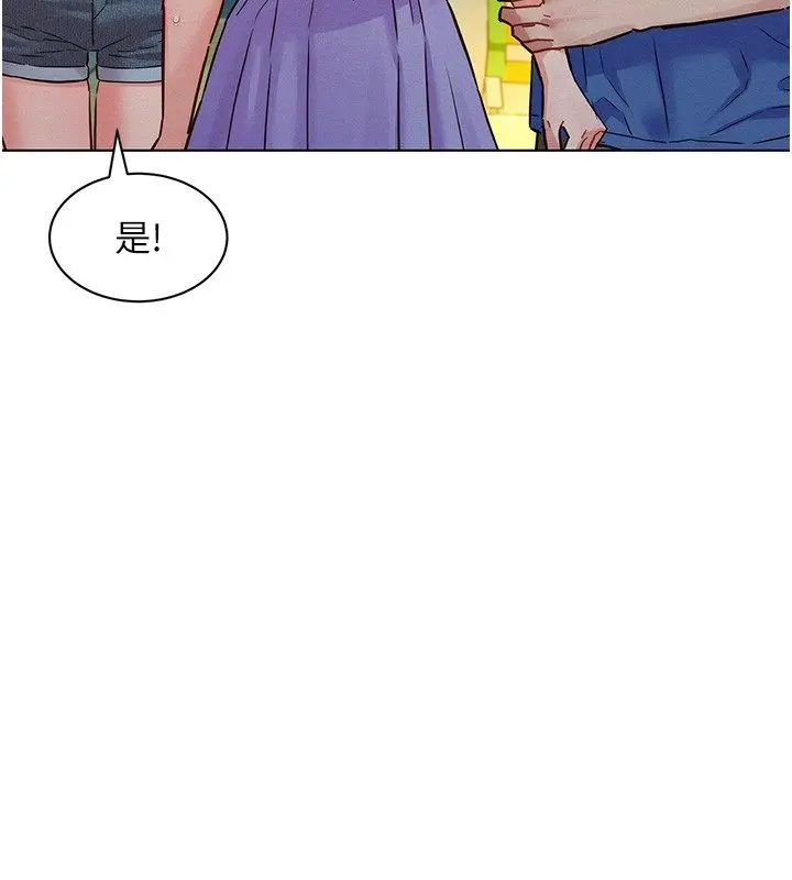 漫画《她们的最爱.ZIP》第11话第64张图