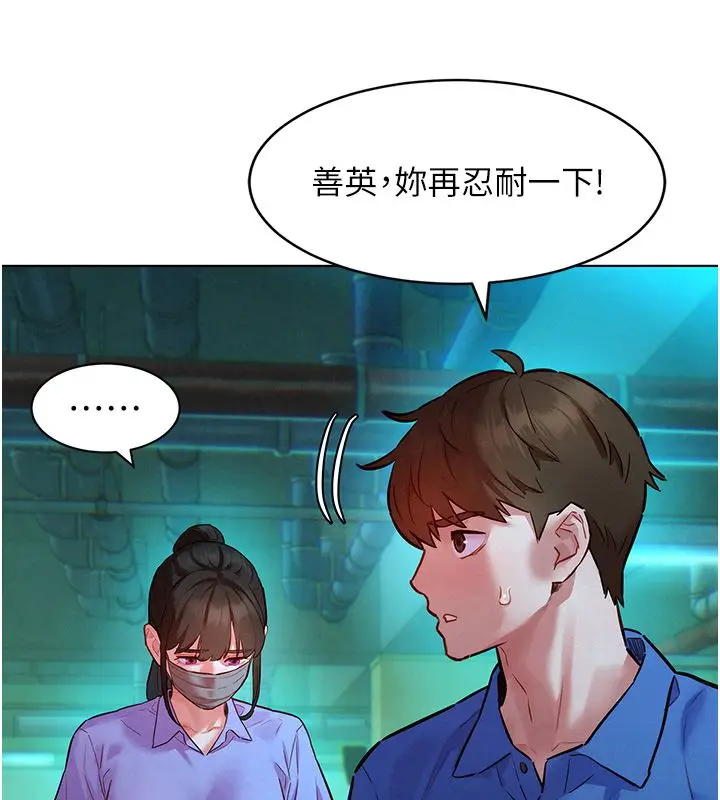漫画《她们的最爱.ZIP》第11话第67张图