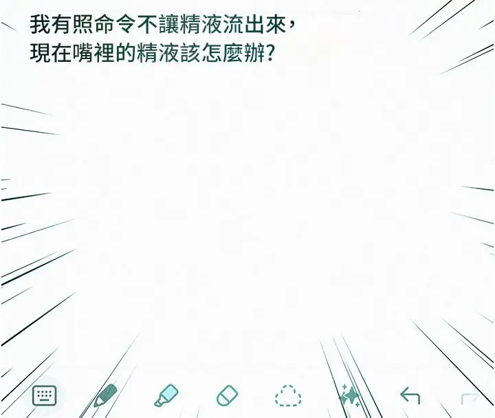 漫画《她们的最爱.ZIP》第11话第76张图