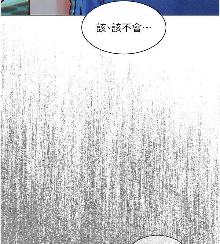 漫画《她们的最爱.ZIP》第11话第79张图