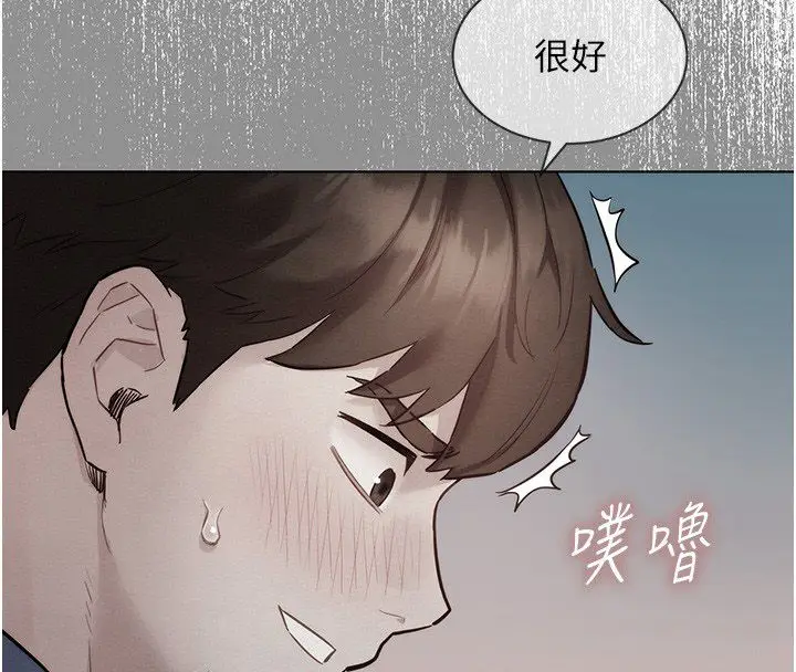 漫画《她们的最爱.ZIP》第11话第80张图