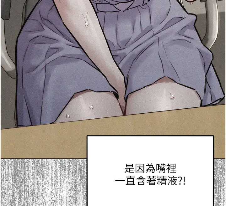 漫画《她们的最爱.ZIP》第11话第84张图