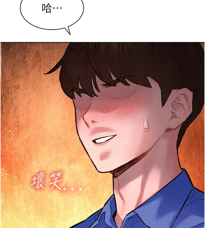 漫画《她们的最爱.ZIP》第11话第86张图