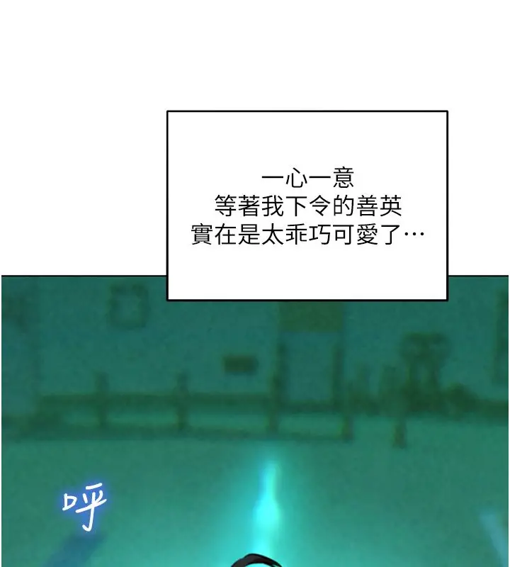 漫画《她们的最爱.ZIP》第11话第88张图