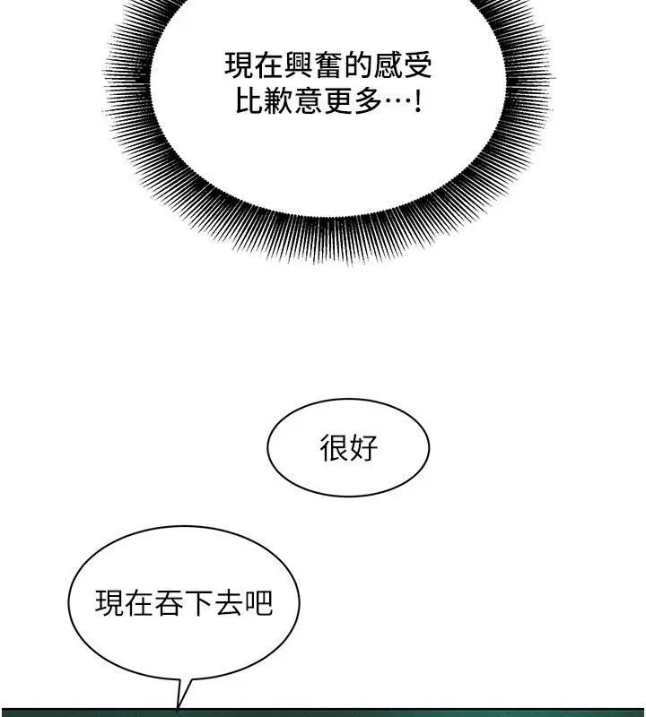 漫画《她们的最爱.ZIP》第11话第92张图