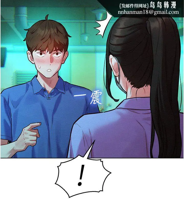 漫画《她们的最爱.ZIP》第11话第93张图