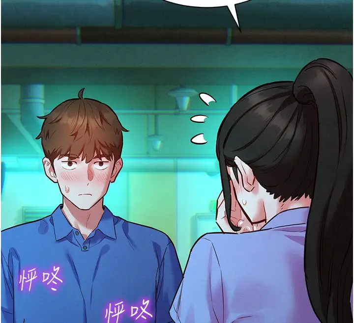 漫画《她们的最爱.ZIP》第11话第99张图