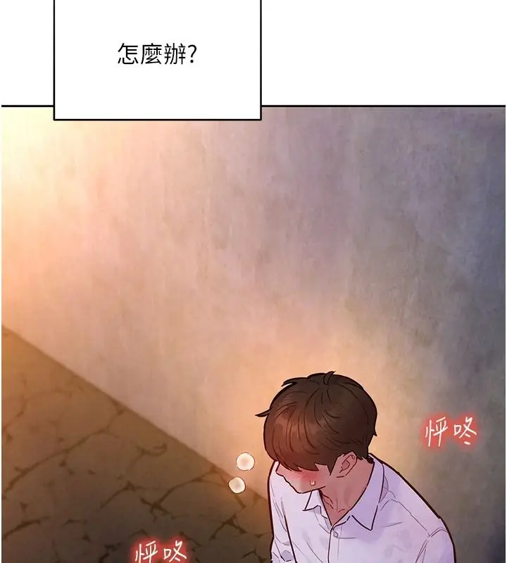 漫画《她们的最爱.ZIP》第18话第10张图