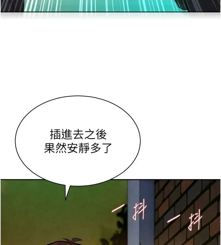 漫画《她们的最爱.ZIP》第18话第101张图